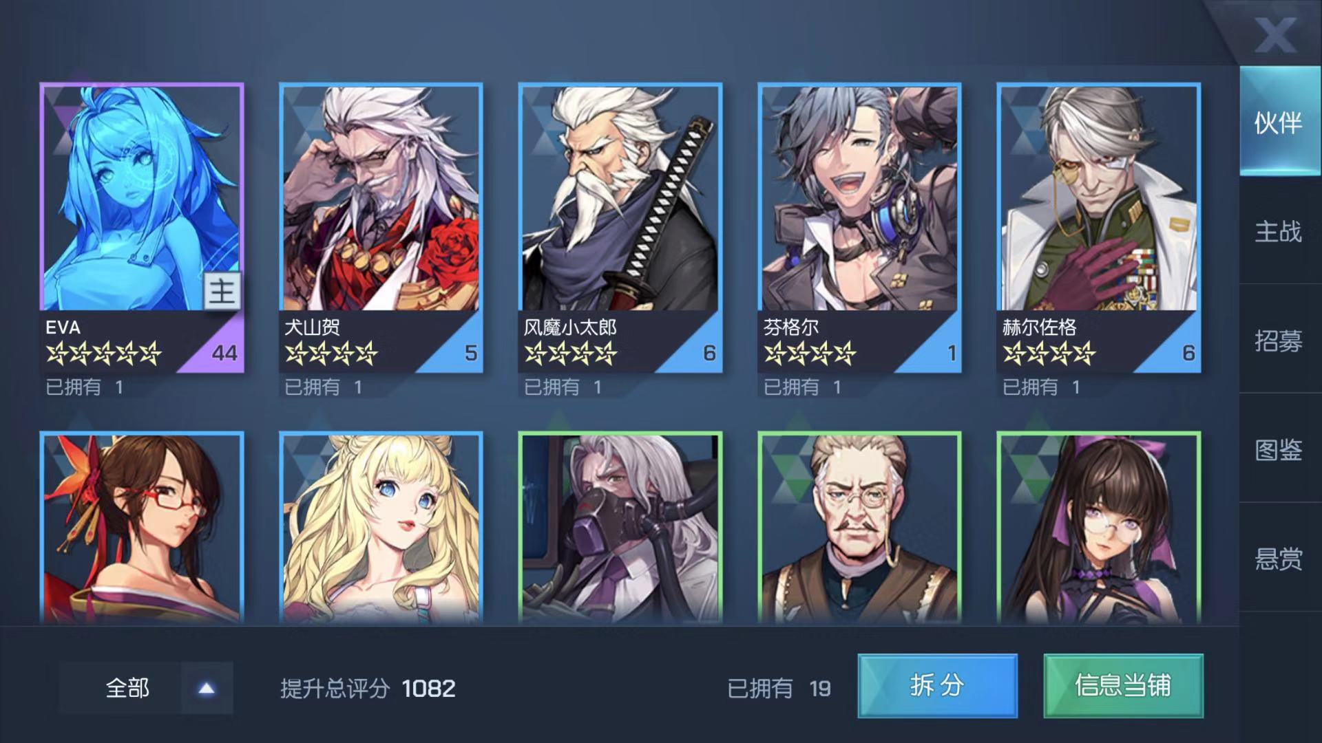 好多小伙伴 龍族幻想伙伴怎么選擇截圖