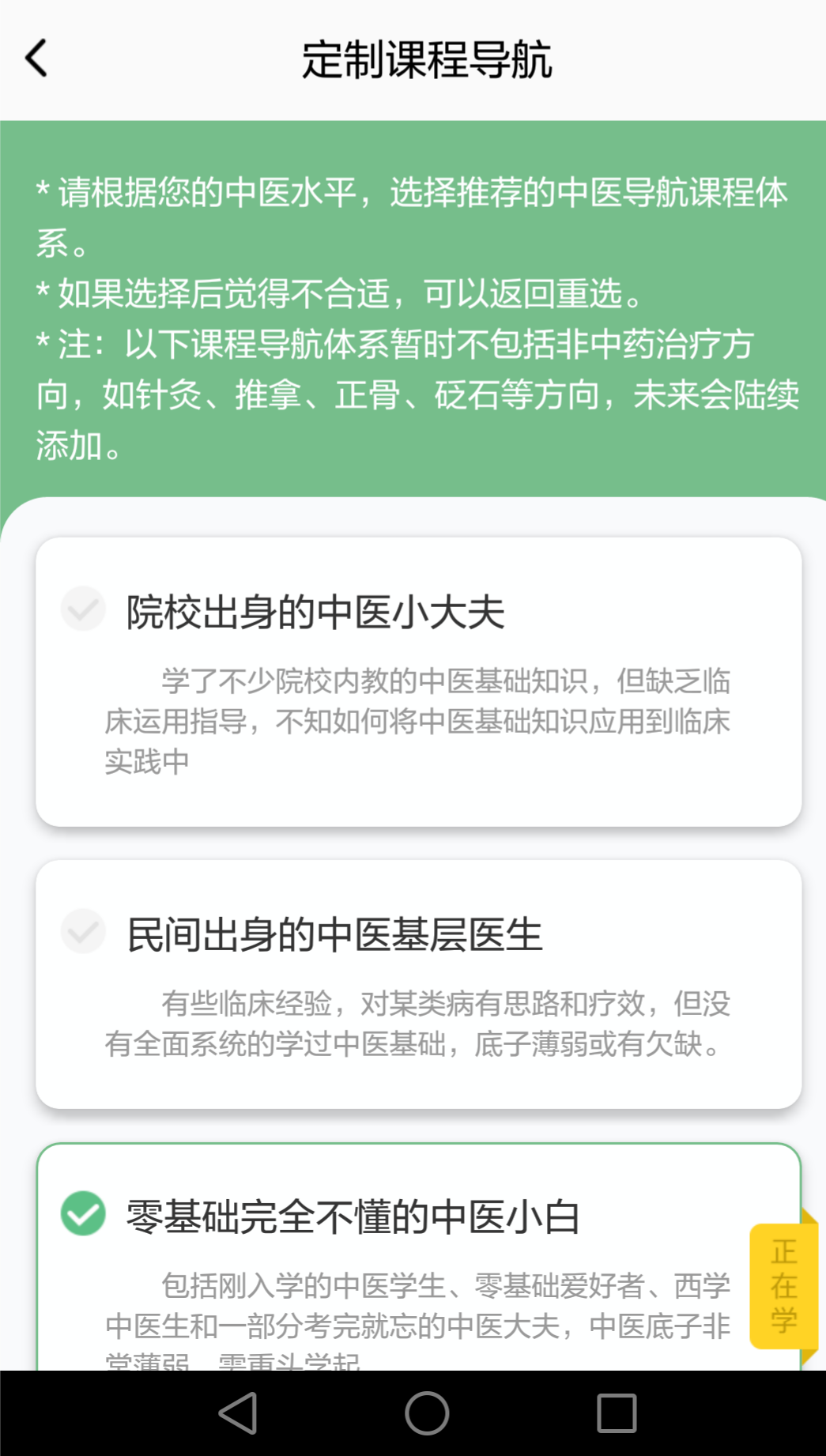 中医在线在哪下载安装？中医在线好用吗？截图