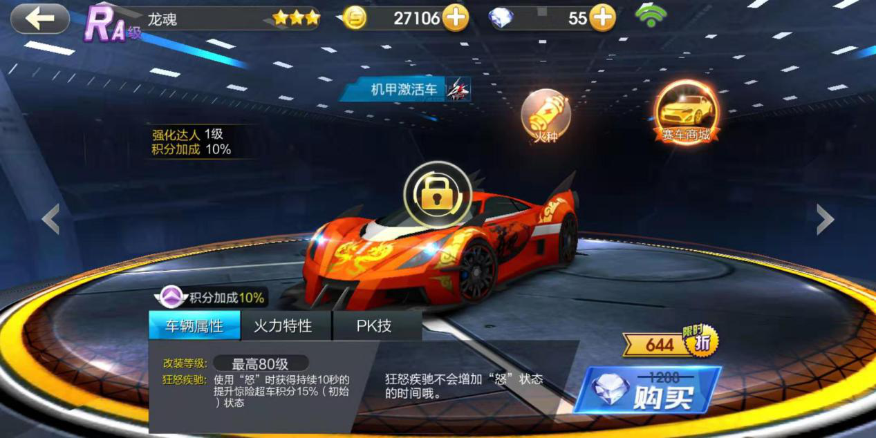 带你一路奔驰，天天飞车怎么带2个技能好截图