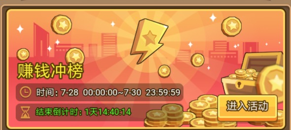 好礼免费送！金币大富豪冲榜有哪些奖励？截图