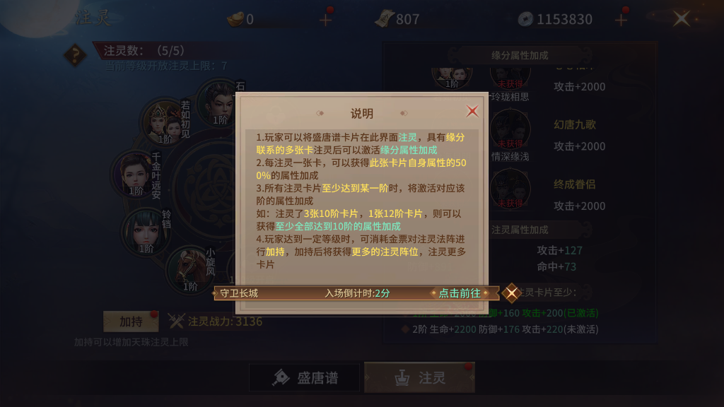 逍遙訣手游盛唐譜怎么搭配？等級(jí)越高越好！截圖