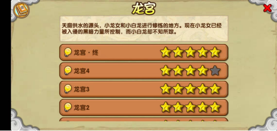 造梦西游ol攻略81级悟空怎么练？如何快速提升等级？截图
