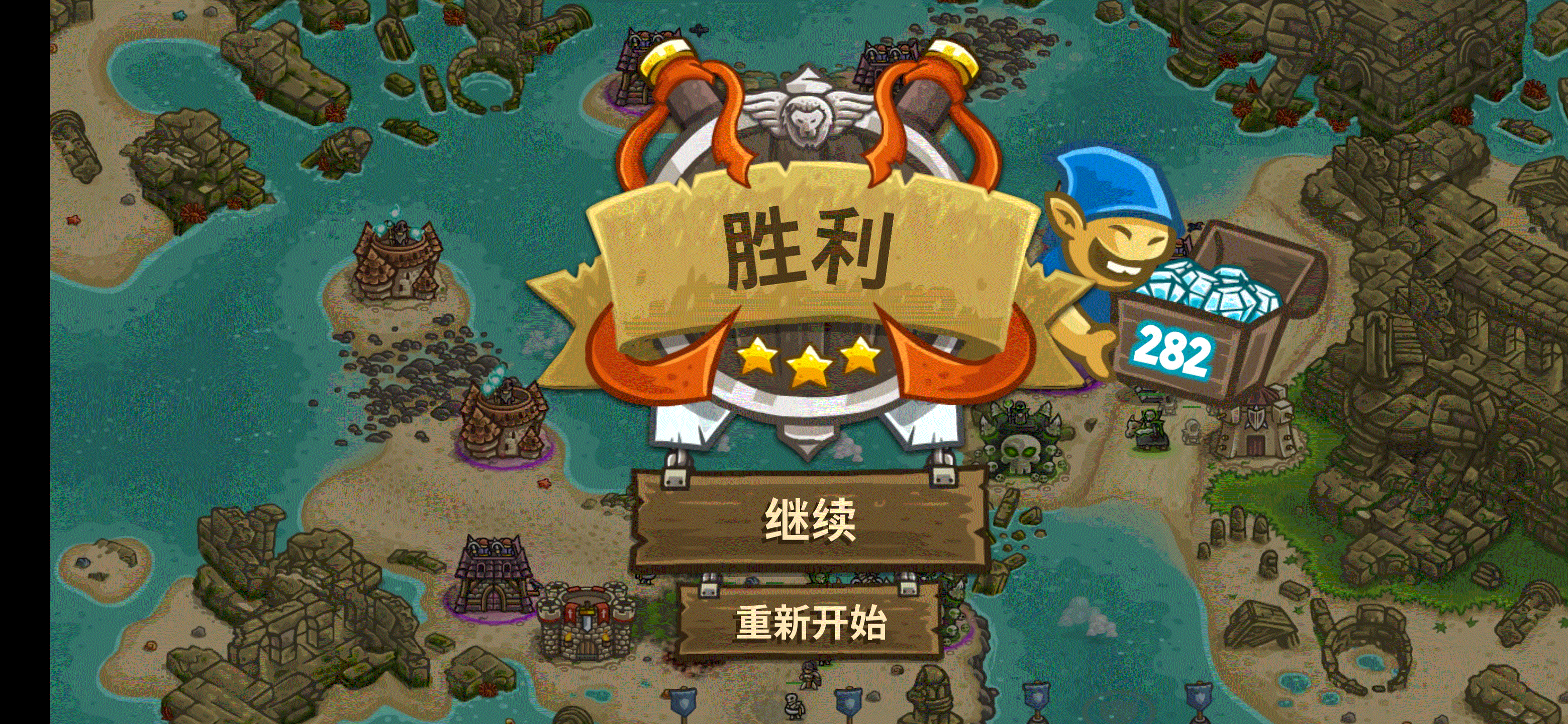 王国保卫战前线沉没城堡三星攻略，思路独特截图