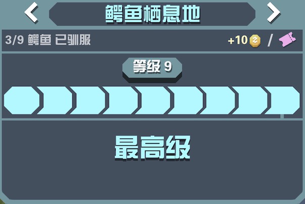 雨林霸主：疯狂动物园鳄鱼怎么驯服截图