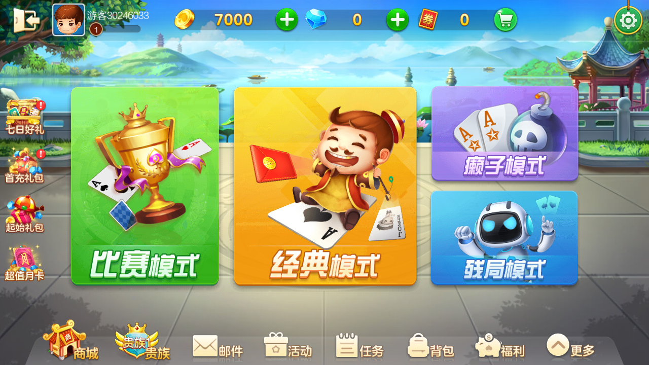 斗乐斗地主在哪下载安装？斗乐斗地主好玩吗？截图