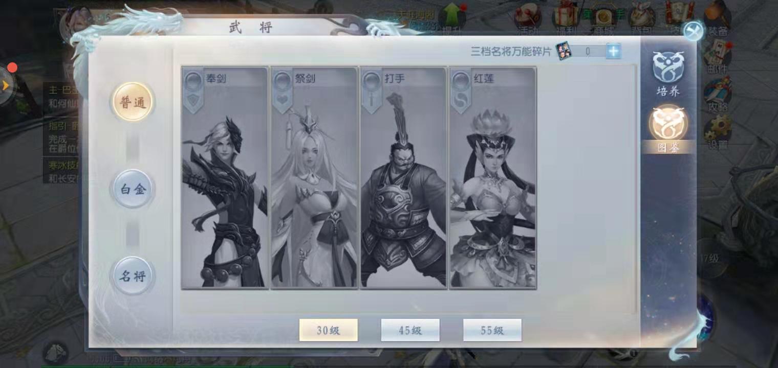 大唐無雙百名怪怎么刷出來？普通武將中也有精良武將截圖