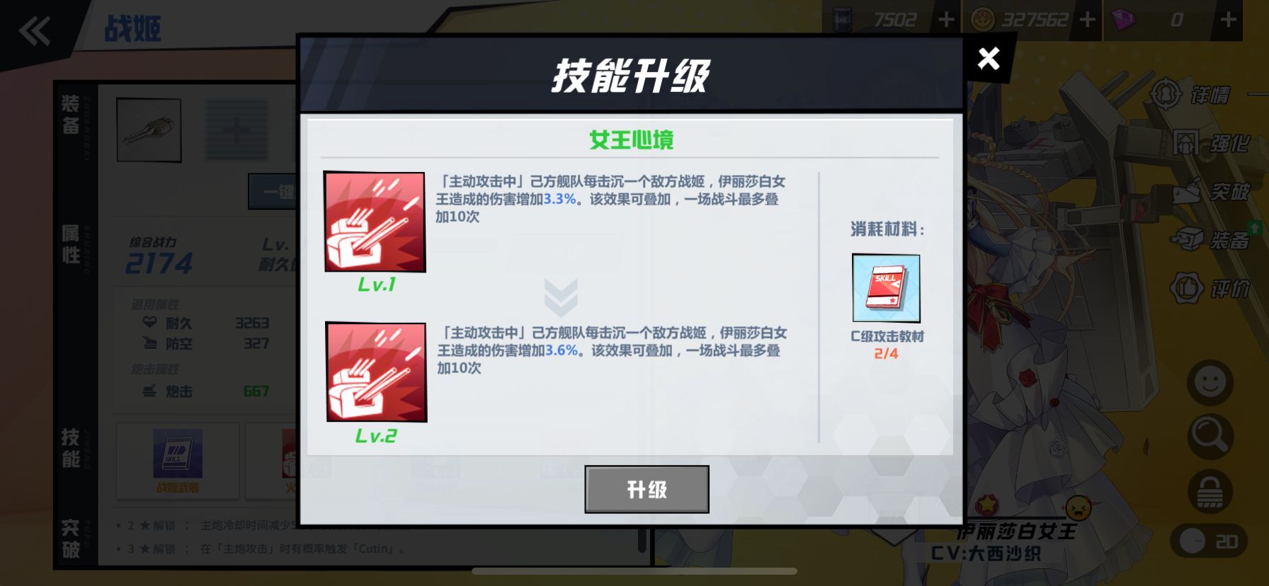蒼藍誓約3-4怎么過，突破技巧。截圖