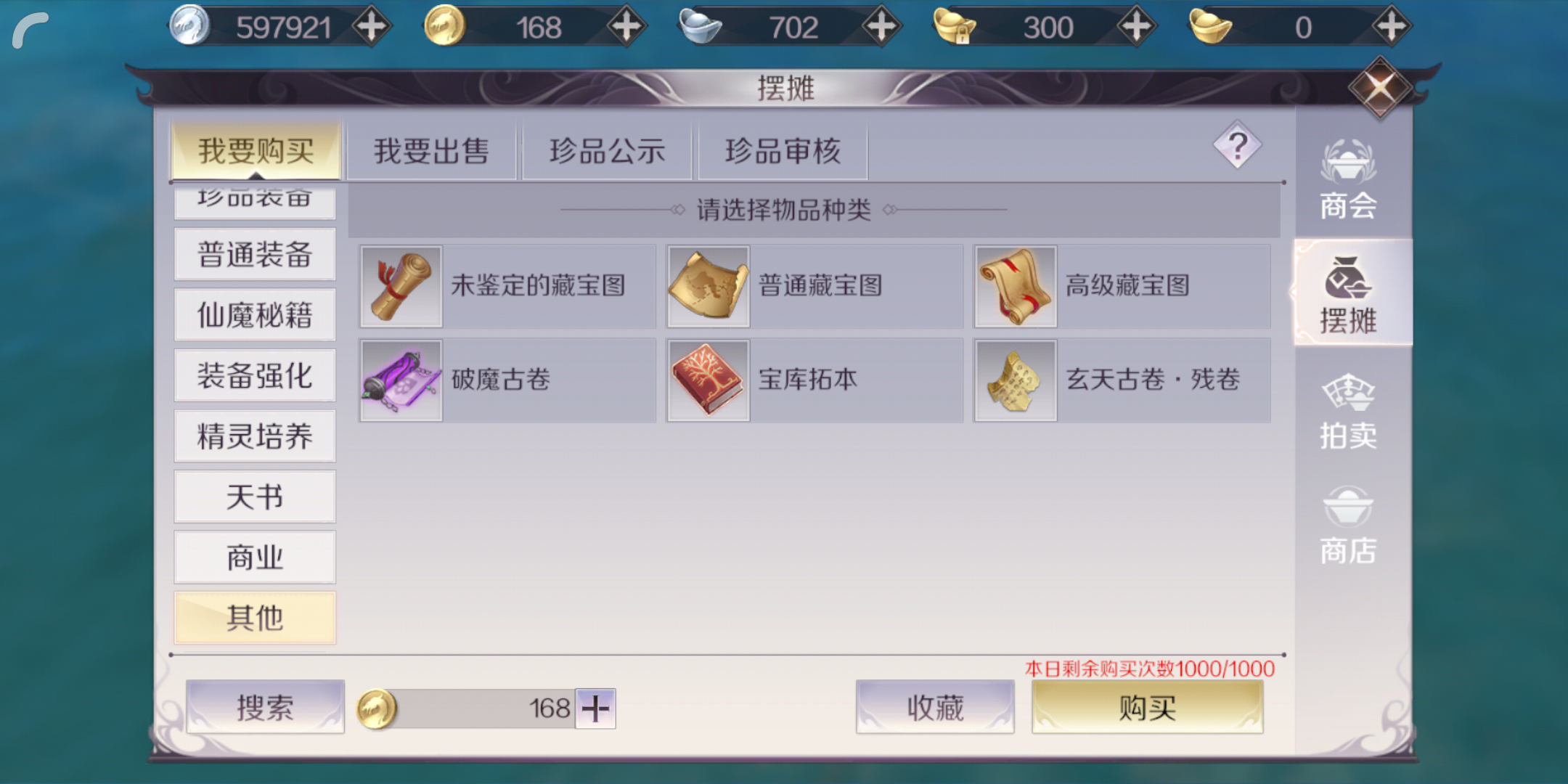 挖宝小能手：完美世界手游怎么挖宝藏截图