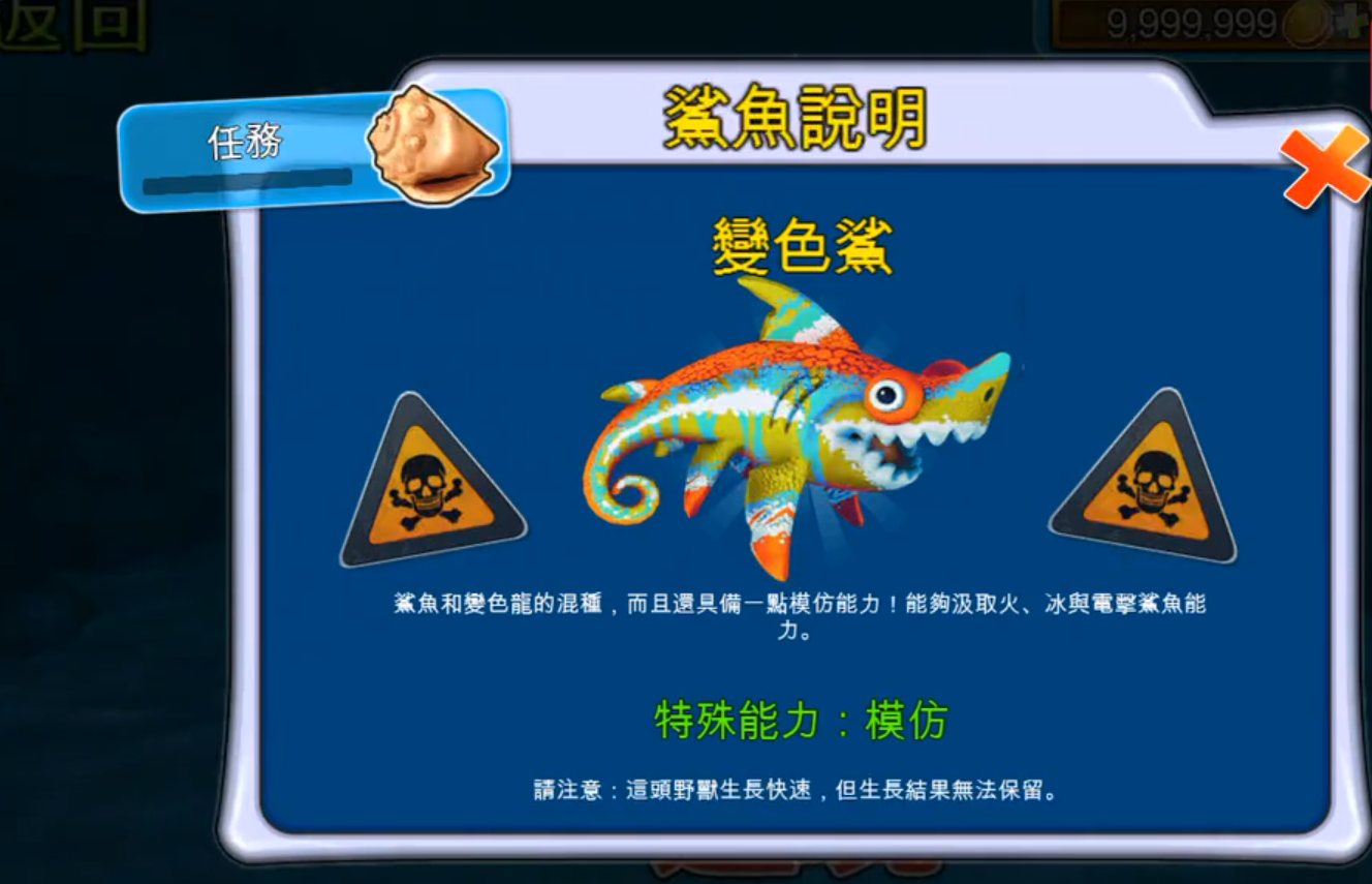饥饿鲨进化变色鲨怎么玩？一起来玩转模仿能力吧截图