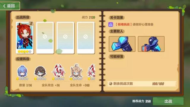 崩壞3奇異漂流1-8怎么過？奇異漂流地下室通關(guān)技巧截圖