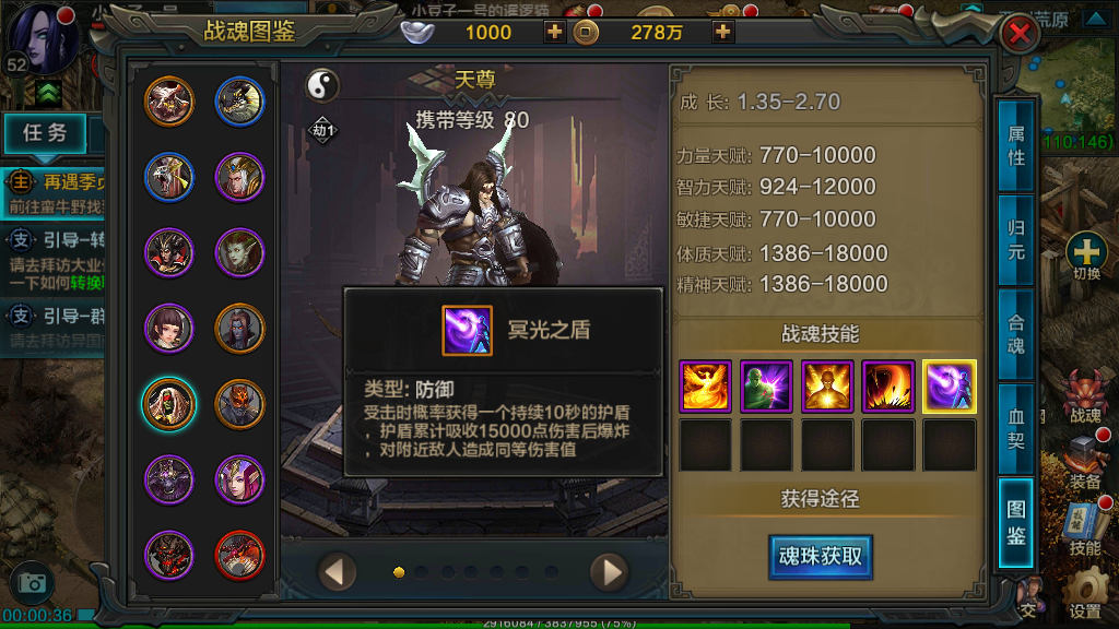 華夏手游弓手該怎么選擇戰(zhàn)魂？肉盾最好！截圖