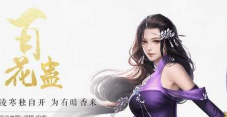 大唐无双百花蛊怎么玩？放毒加血无所不能。截图