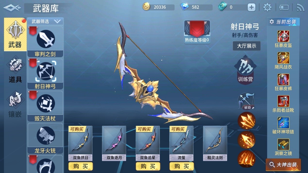 武器選擇之戰(zhàn)塔英雄怎么選擇武器好截圖