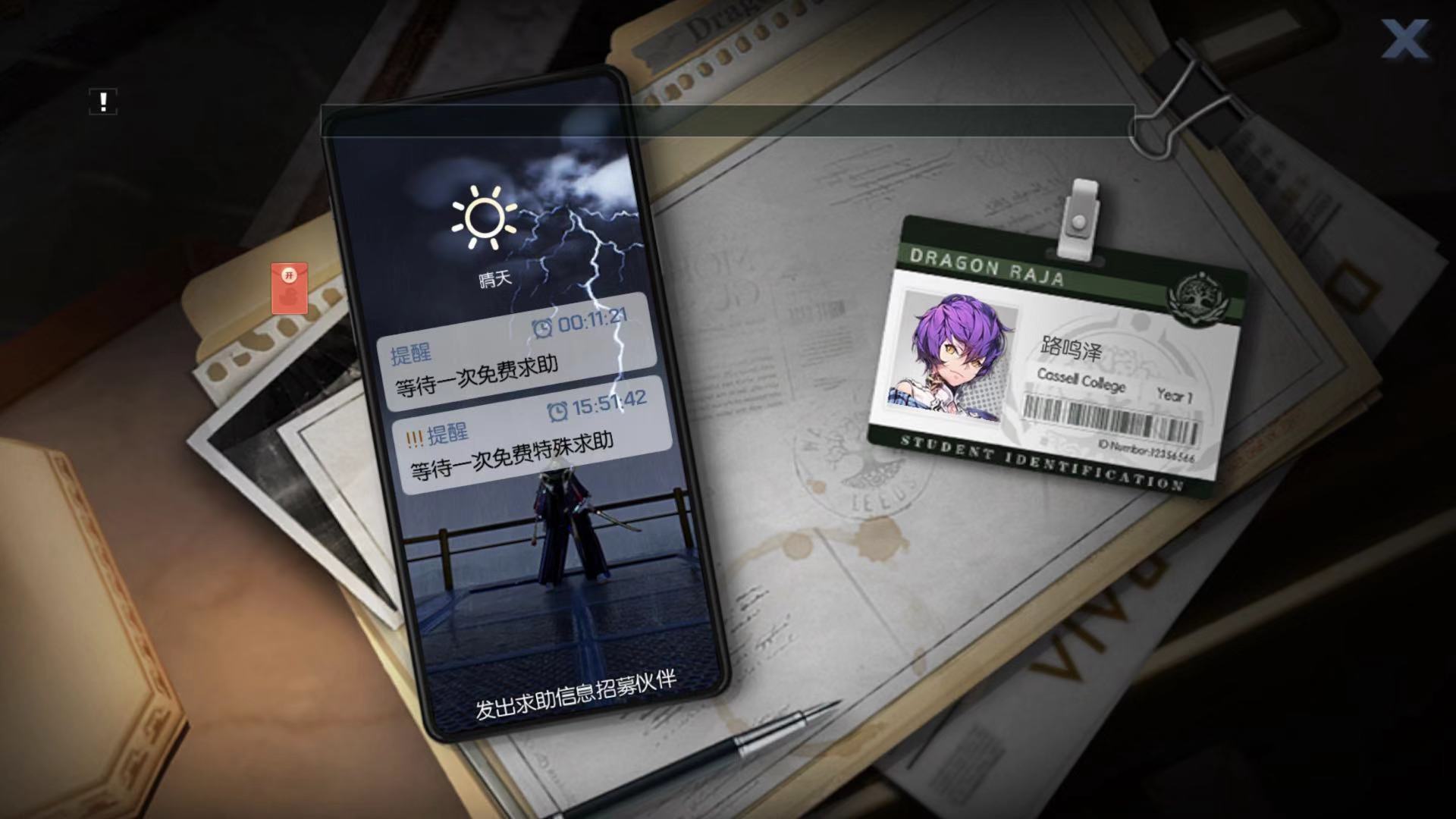 换队友咯 龙族幻想主战伙伴怎么更换截图