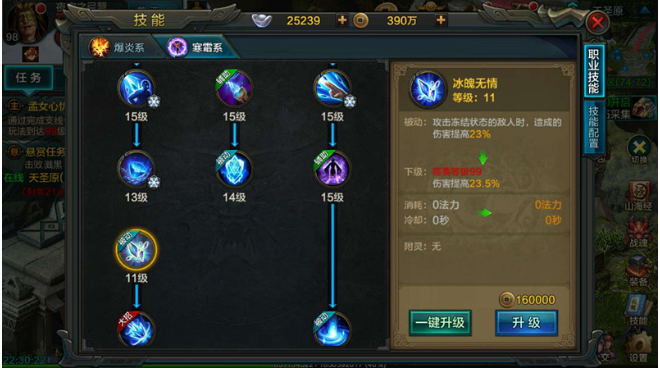 華夏手游冰法怎么連招？直接秒人截圖
