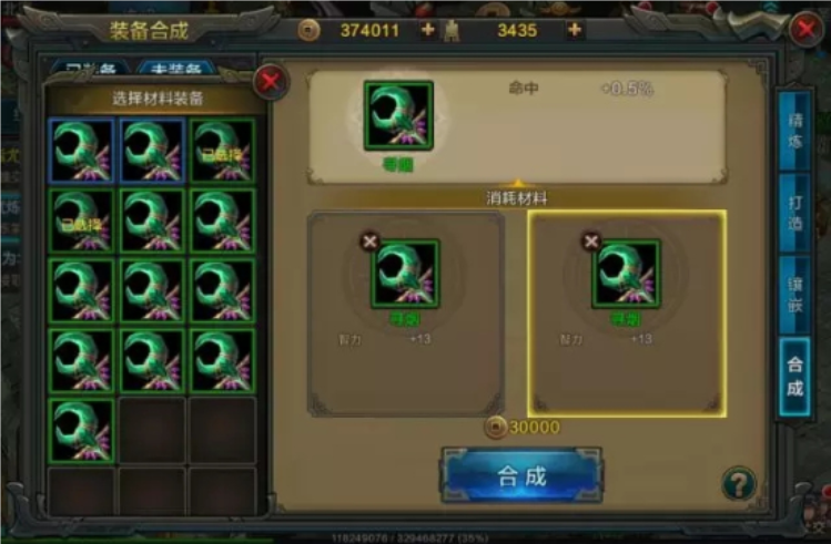 華夏手游橙色裝備怎么合？實戰(zhàn)教學(xué)截圖