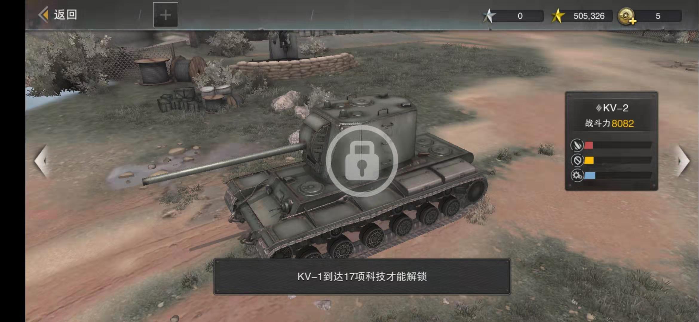 坦克連kv2怎么打穿？kv2作戰(zhàn)方法與套路分析！截圖