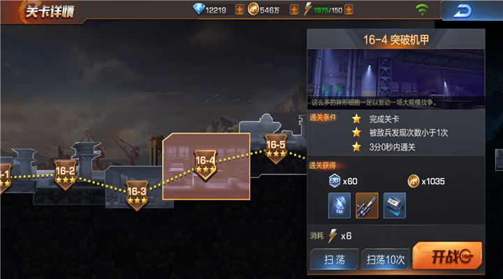 獨戰(zhàn)BOSS秀身法，魂斗羅歸來16-4怎么過截圖