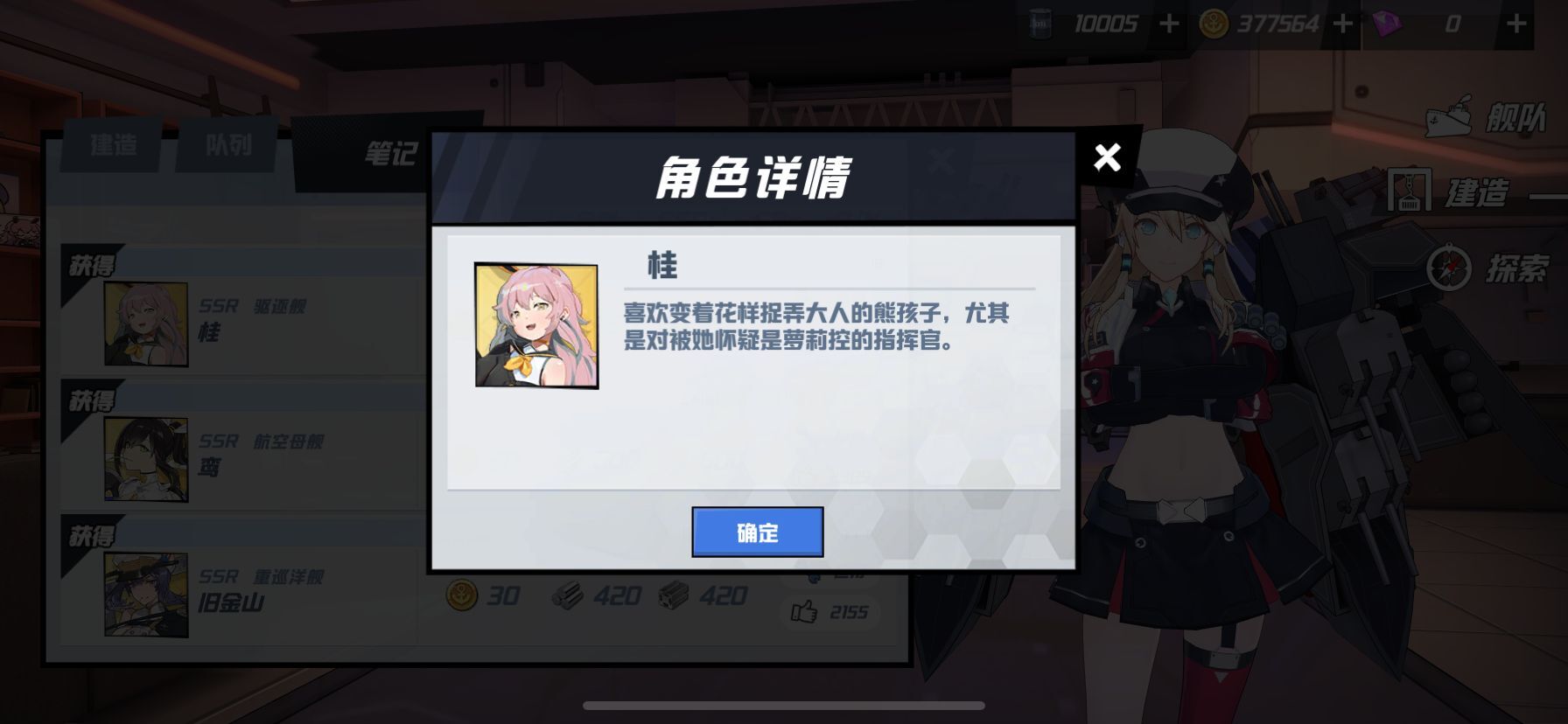 蒼藍(lán)誓約鋼怎么拿，建造材料獲取方式。截圖