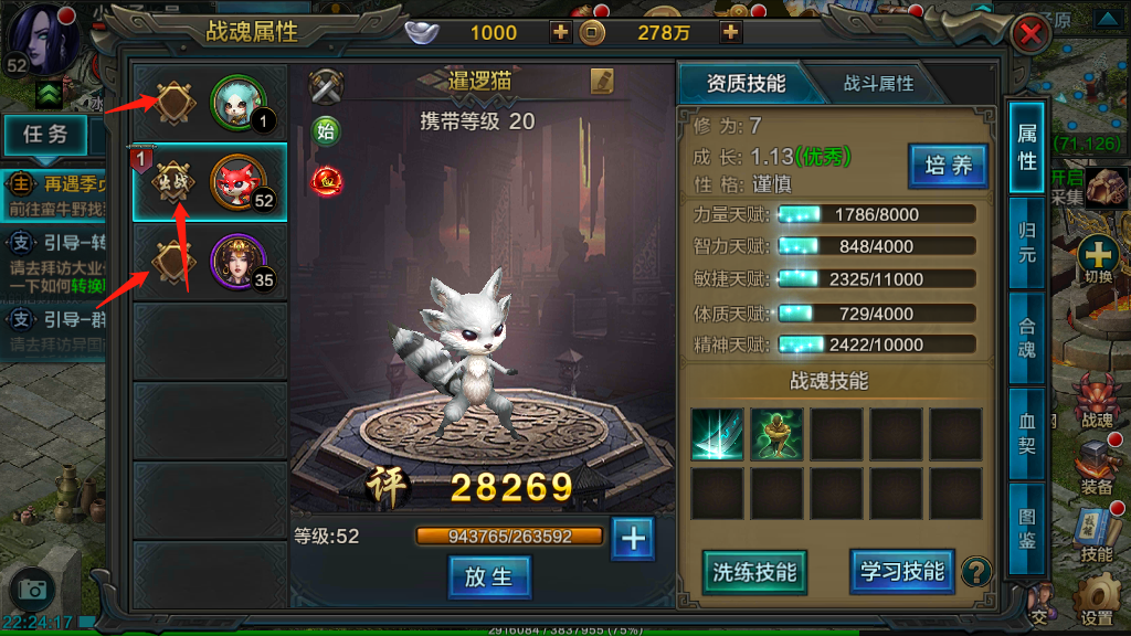 华夏手游合魂要怎样合？技巧多多！截图