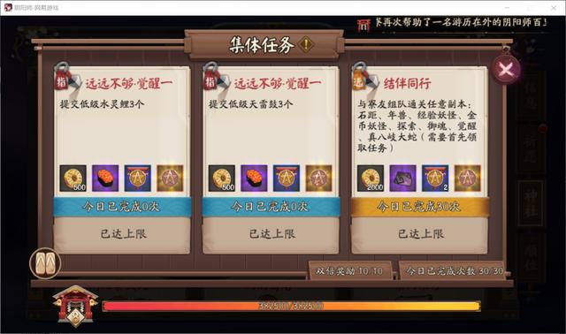 阴阳师小技巧2019，学会这些小技巧，不用肝也不用氪！截图