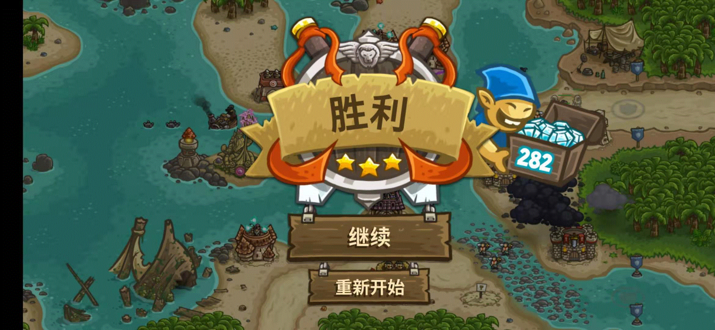 王国保卫战前线风暴环礁攻略，包教包会截图