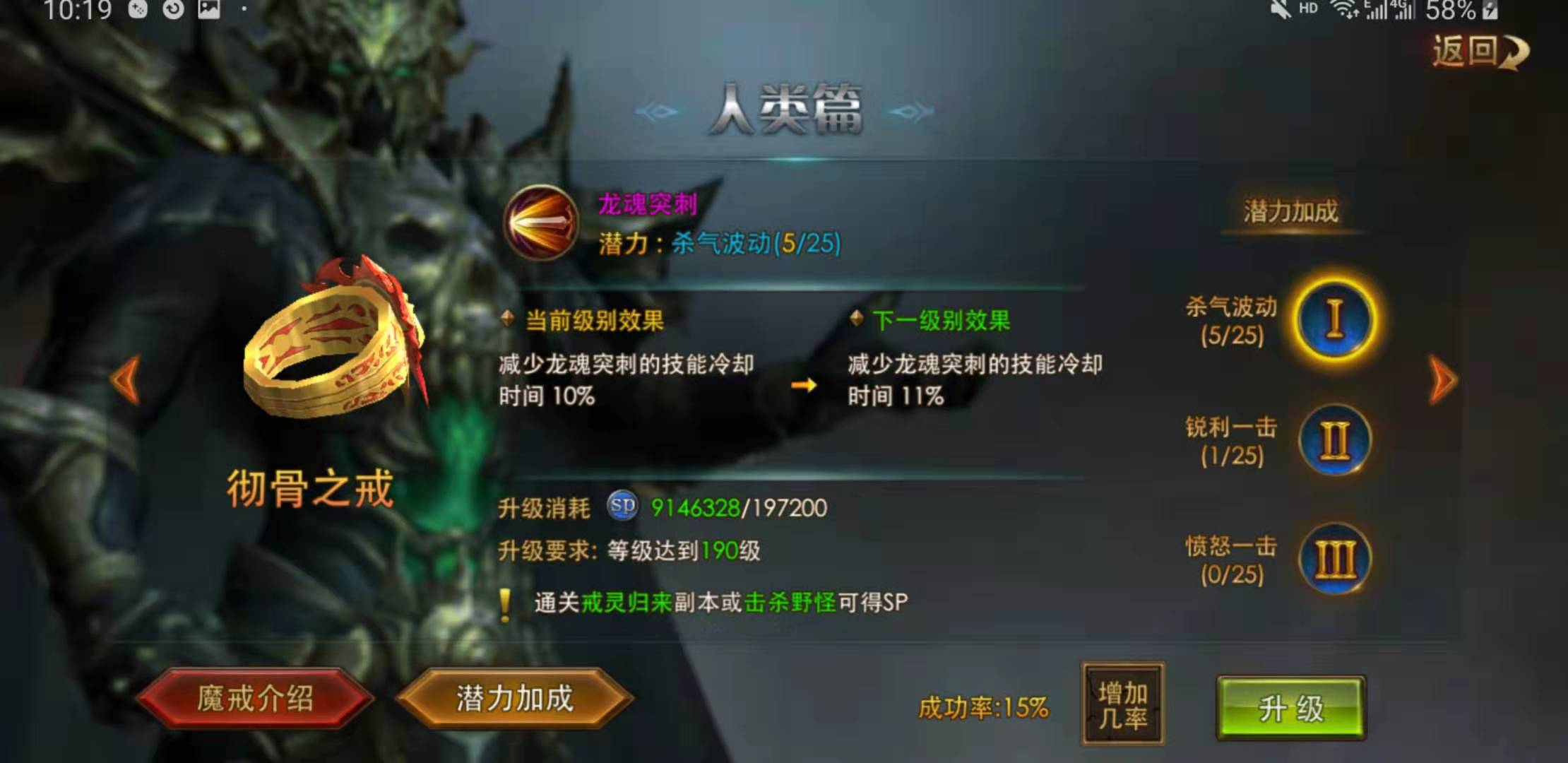 无敌的存在！永恒纪元战士角色怎么加点？截图
