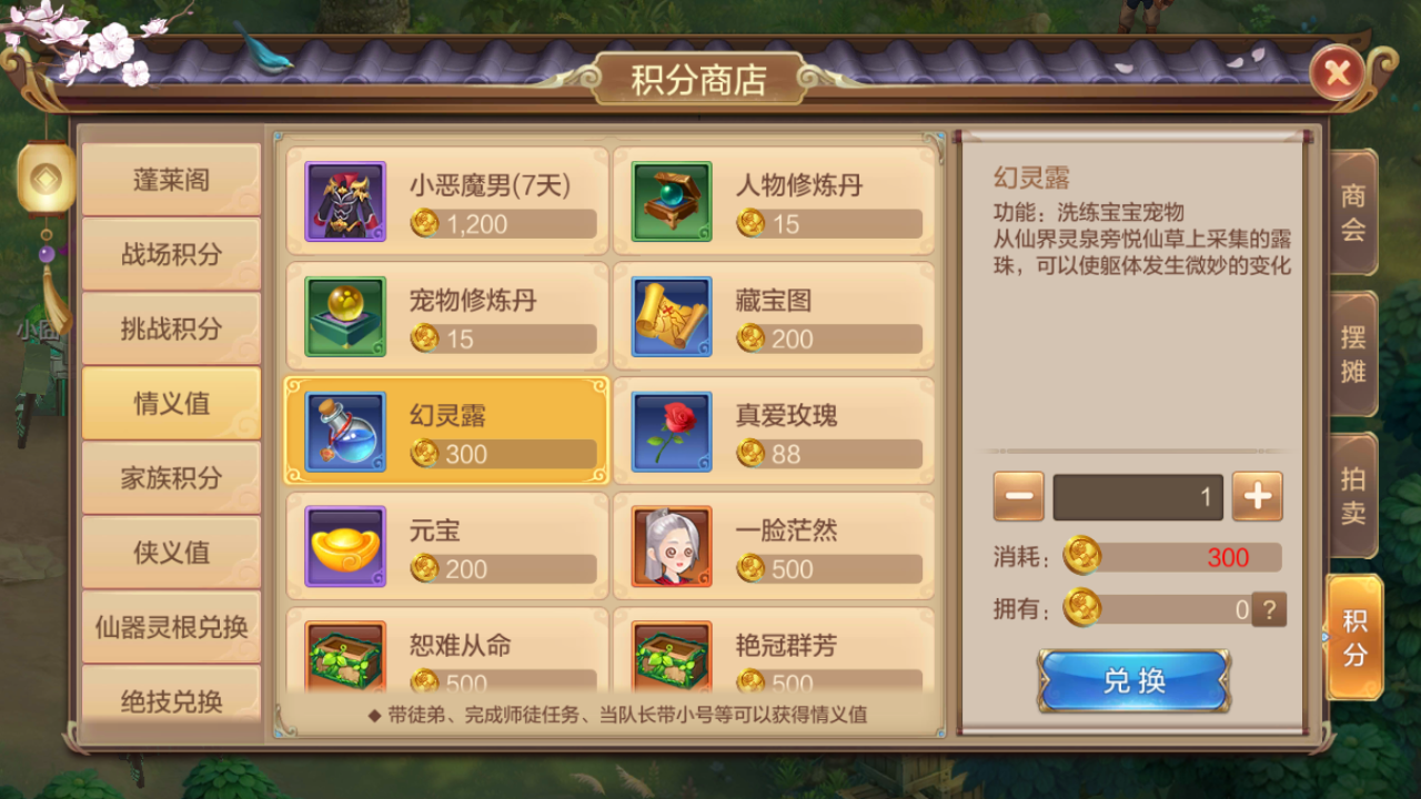 自由幻想手游怎么提高宠物资质？洗练准备好！截图