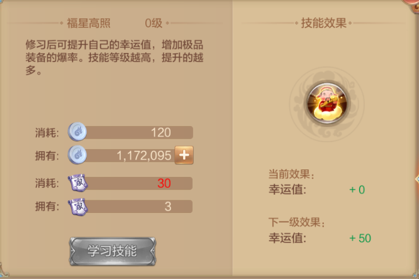 自由幻想手游戰(zhàn)士家族點(diǎn)怎么分配？按順序來(lái)就好！截圖