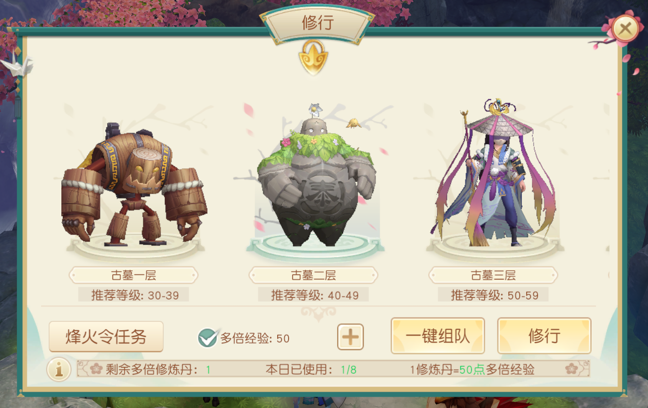 神雕俠侶2手游如何升級快？寶典雙手奉上。截圖