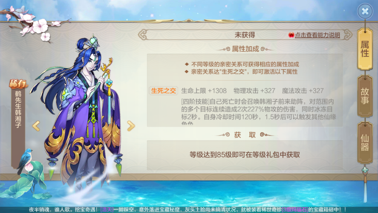 自由幻想手游战士仙缘怎么选择？六个推荐，供你选择截图