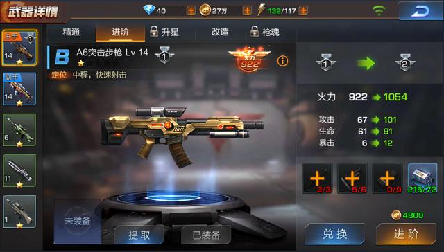 魂斗罗归来平民选择哪个B级英雄好？解锁最强B级英雄寒锋截图