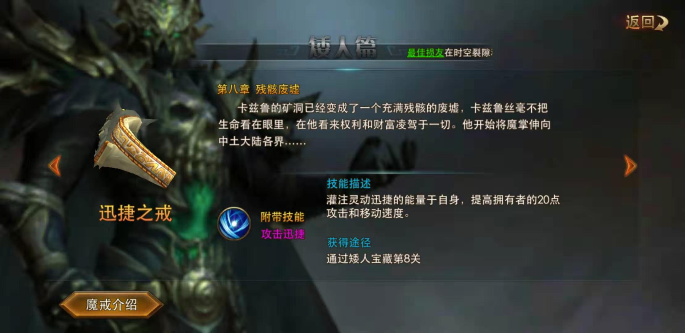 鬼畜打击！永恒纪元战士攻速怎么堆？截图