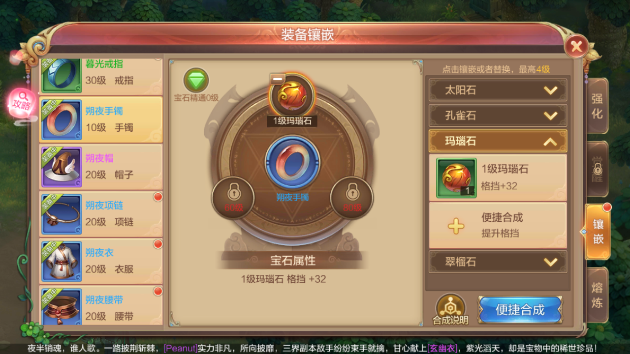 自由幻想手游戰(zhàn)士怎么搭配寶石？每種都需要截圖