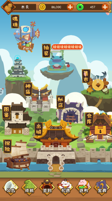 妖怪手账在哪下载安装？妖怪手账好玩吗？截图
