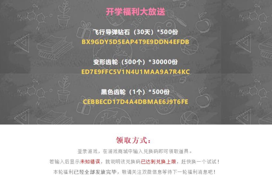 跑跑卡丁车怎么获得新版变形齿轮？怎样获得新版变形齿轮？截图