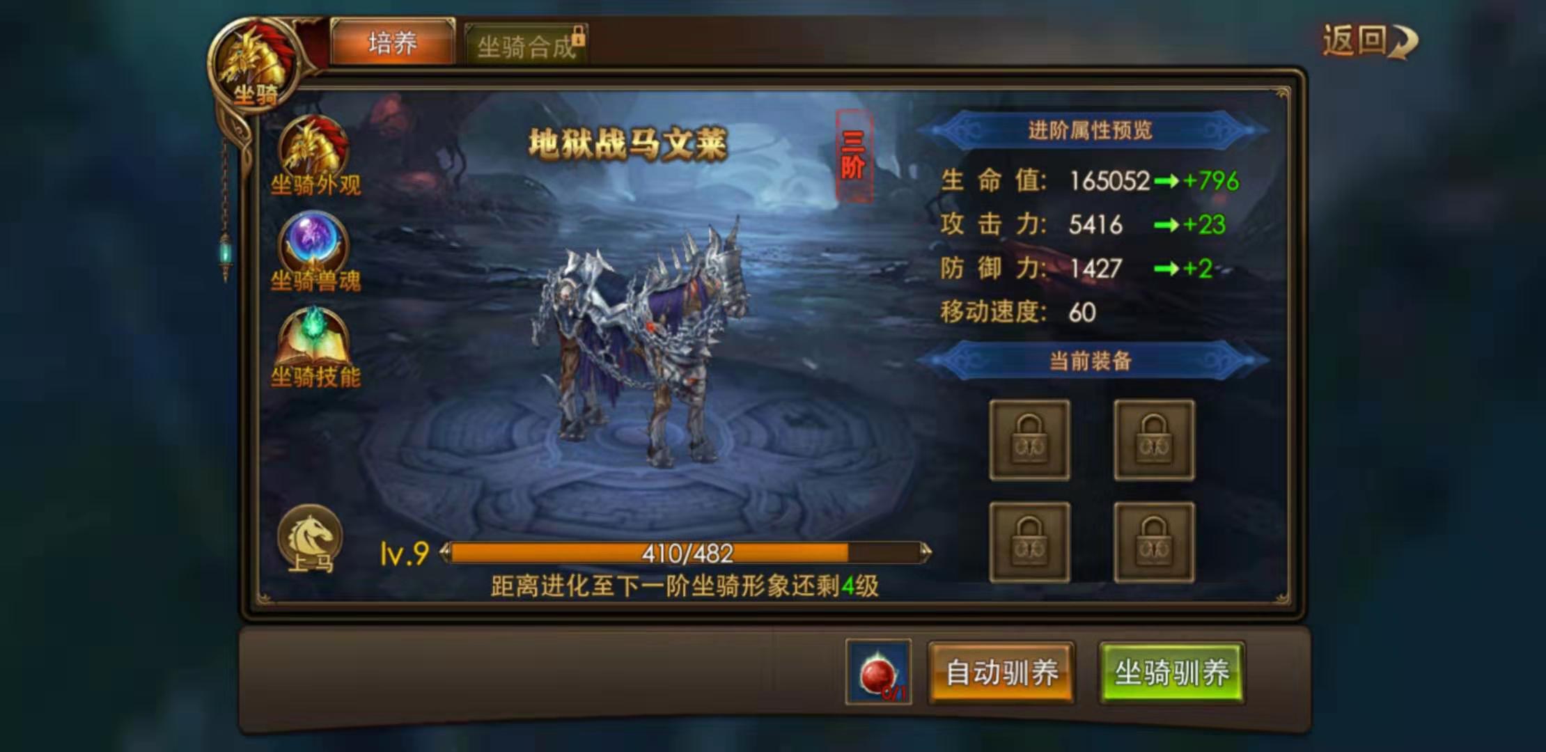 变强变强！永恒纪元怎么样快速增加战斗力？截图