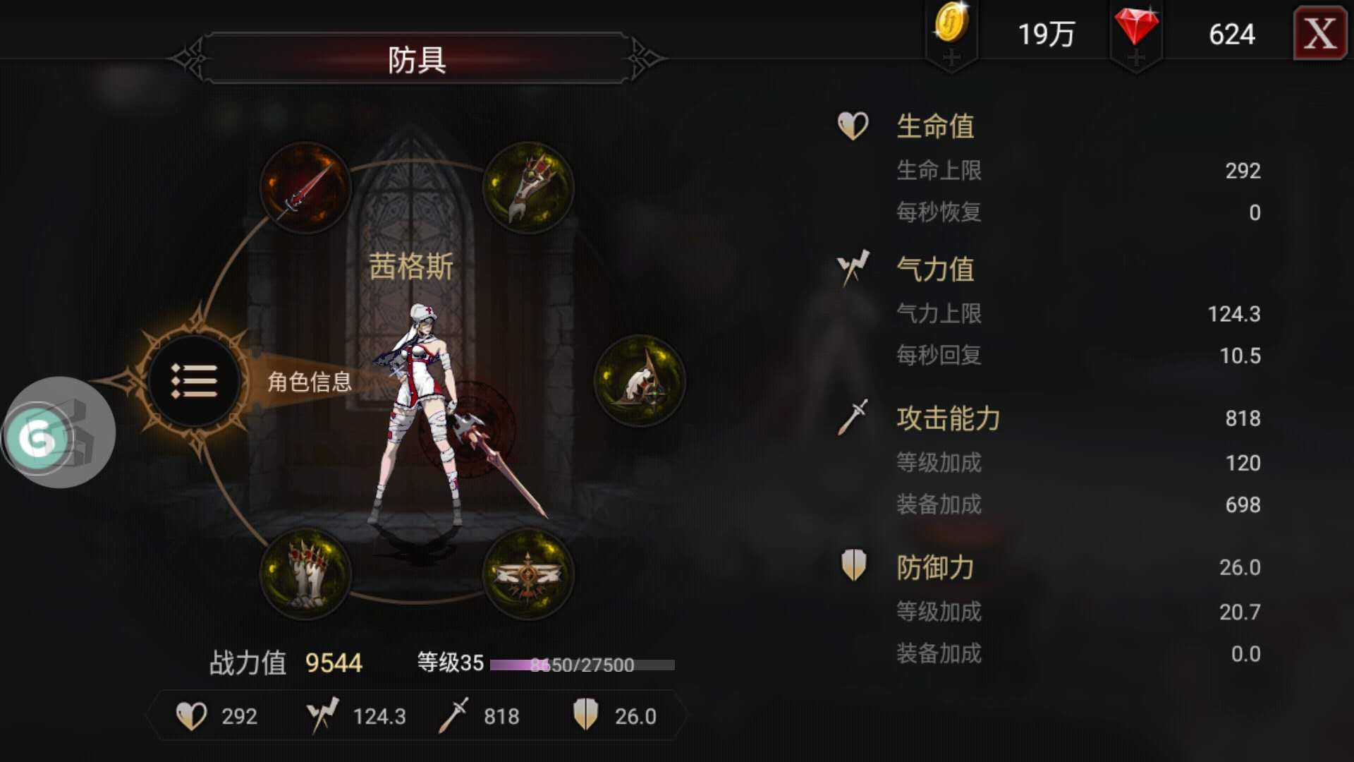 安魂曲二個(gè)角色怎弄，其實(shí)二個(gè)角色并不麻煩截圖