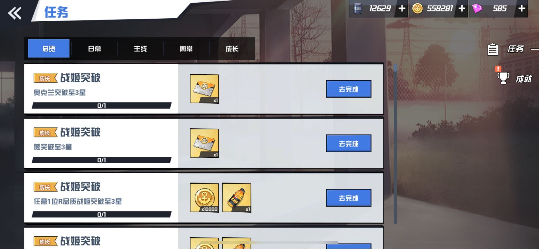 蒼藍(lán)誓約艦隊(duì)怎么選擇，什么艦船最好用。截圖