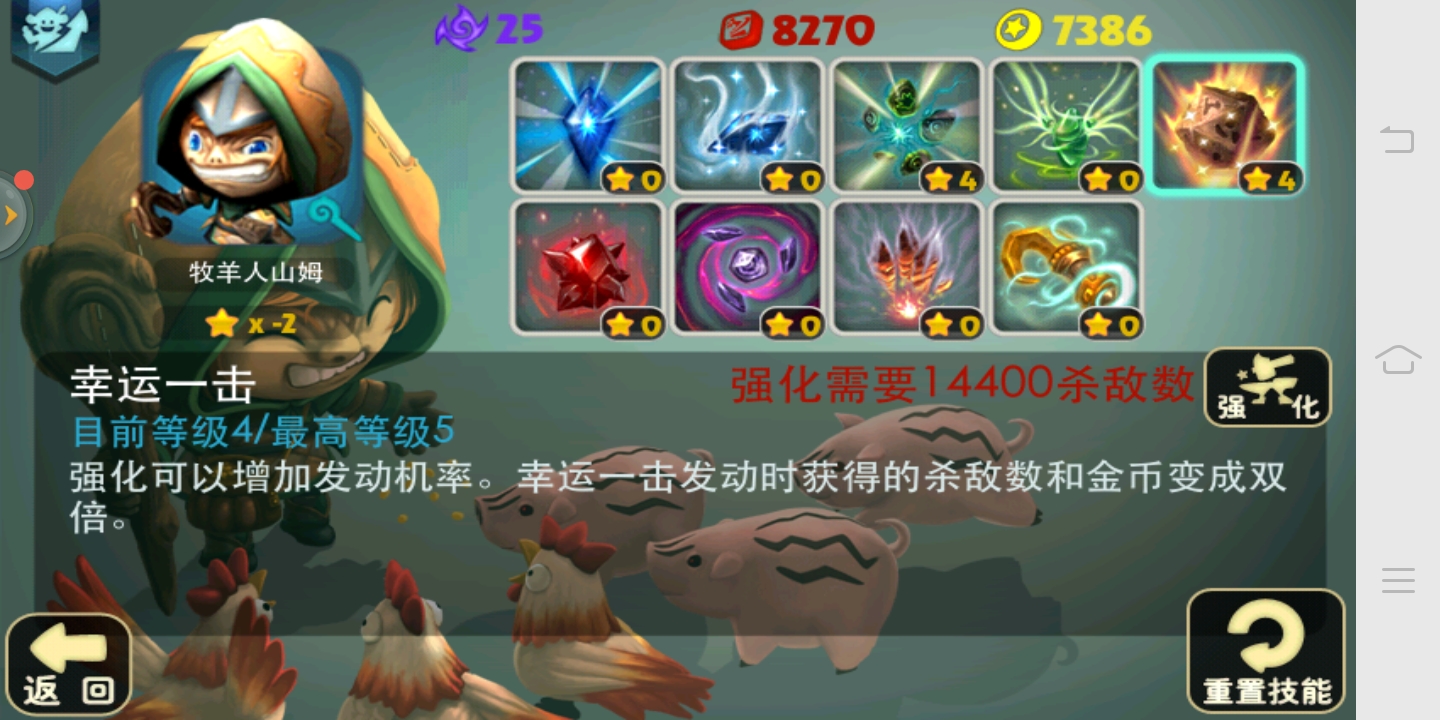 技能点的合理分配，奇幻射击怎么继续加点截图