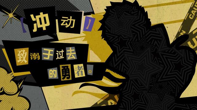 第五人格什么時候聯(lián)動女神異聞錄5？坂本龍司震撼登場截圖