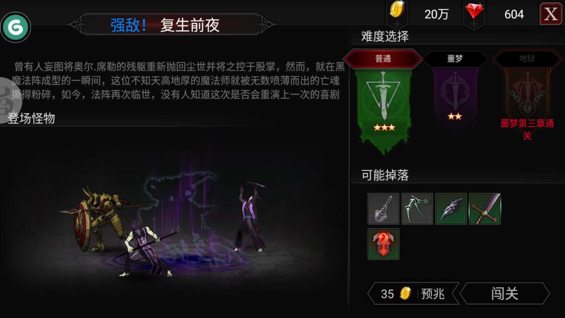 安魂曲第一個boss怎么打，擊殺BOSS如此簡單截圖