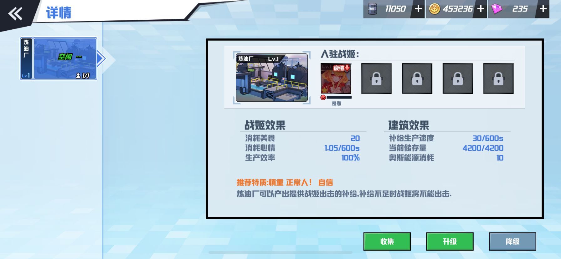 蒼藍(lán)誓約航母6怎么過(guò)，通關(guān)技巧。截圖