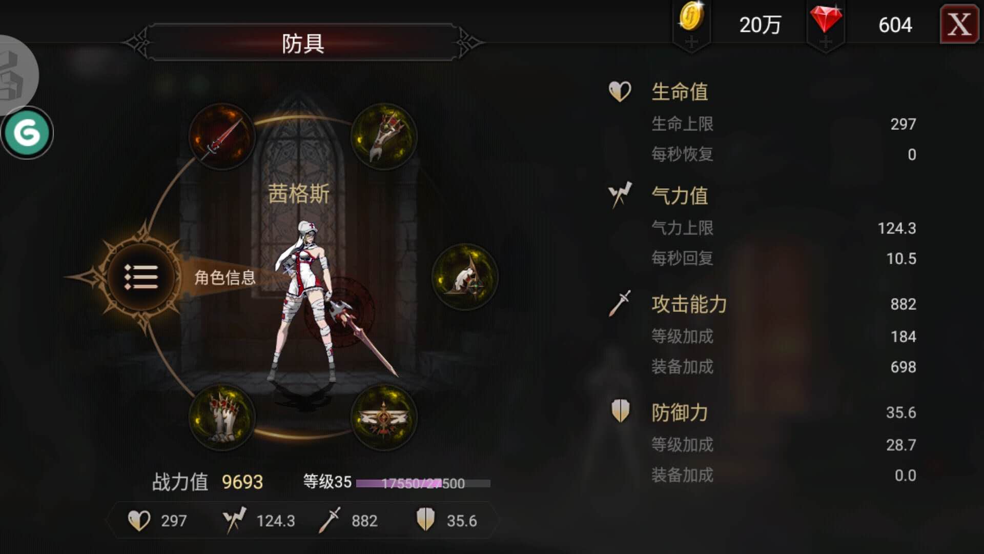 安魂曲锋利度不足了怎么办，这里能教你增加锋利度截图