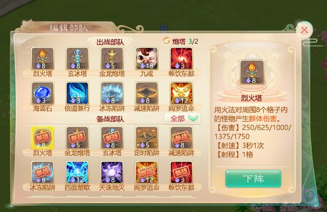 大话西游手游拯救萌猪怎么过？拯救萌猪通关技巧分享截图