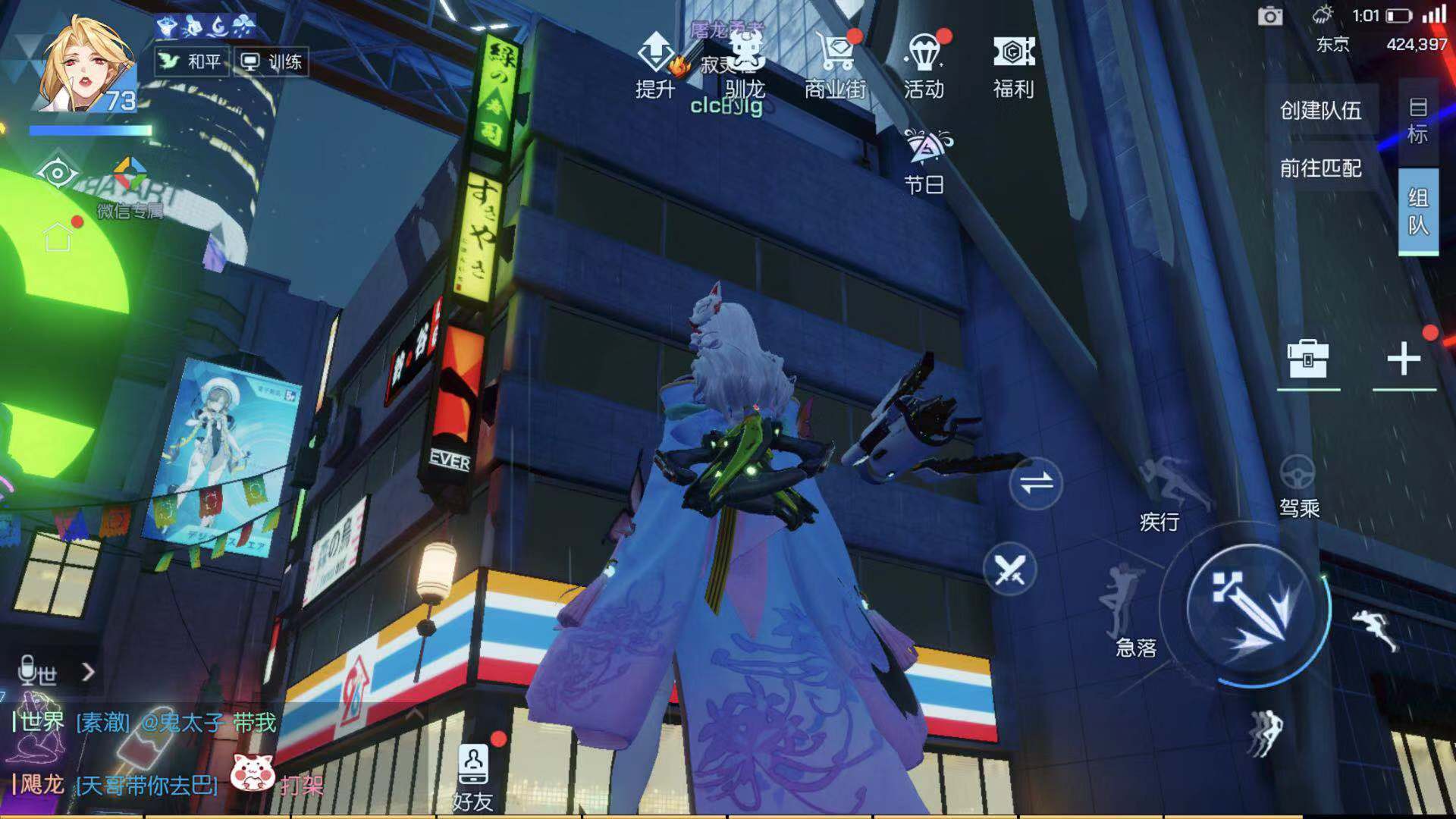 飞檐走壁 龙族幻想东京怎么上楼顶截图