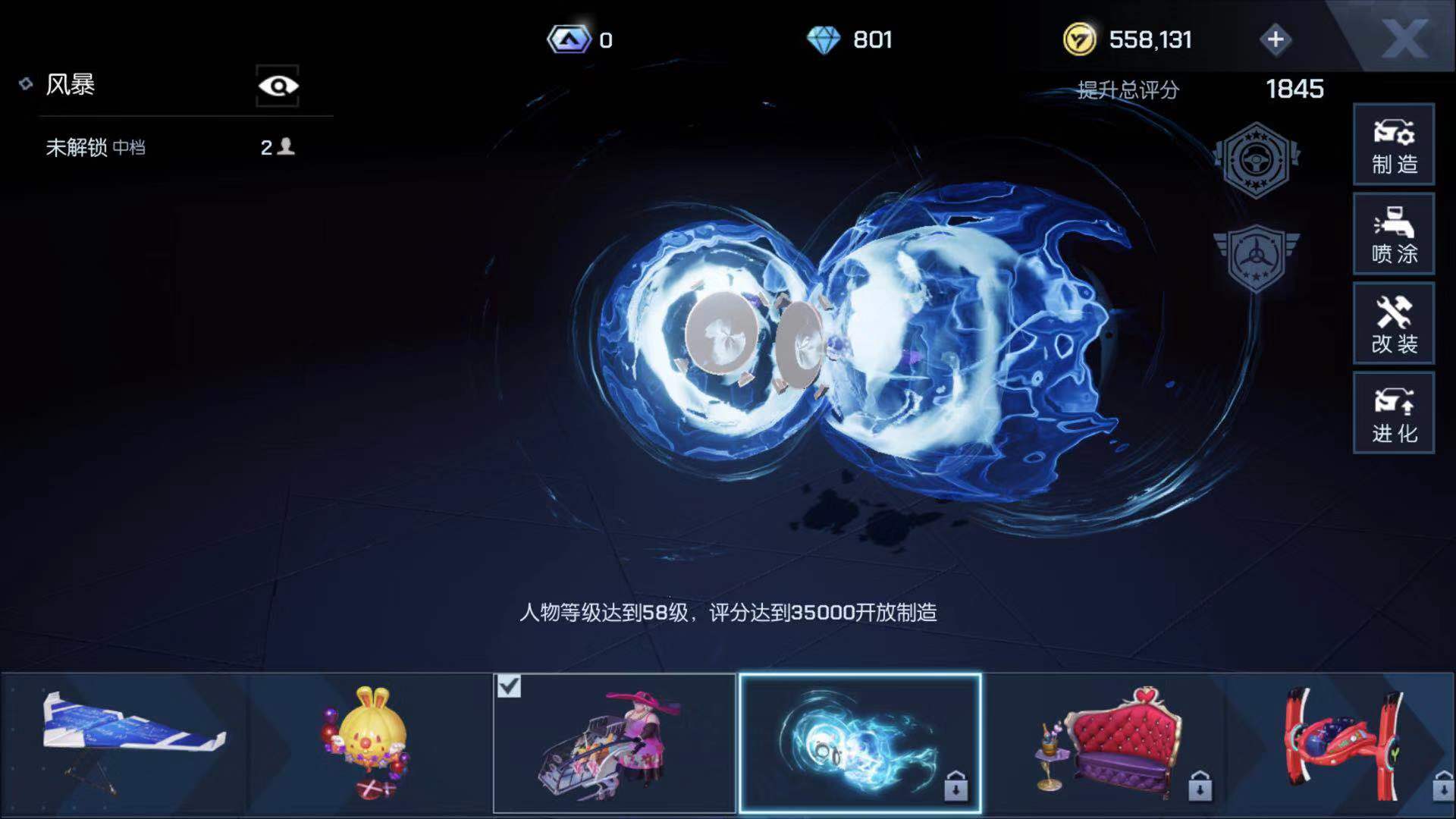 真的帥呆了 龍族幻想風(fēng)暴座駕怎么得截圖