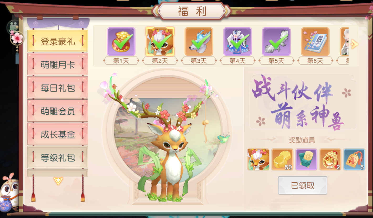 得力助手：神雕俠侶2手游怎么練寶寶？截圖