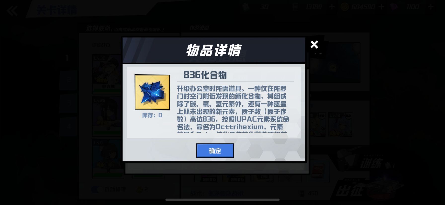 苍蓝誓约耐久值怎么恢复，怎样提升作战恢复。截图