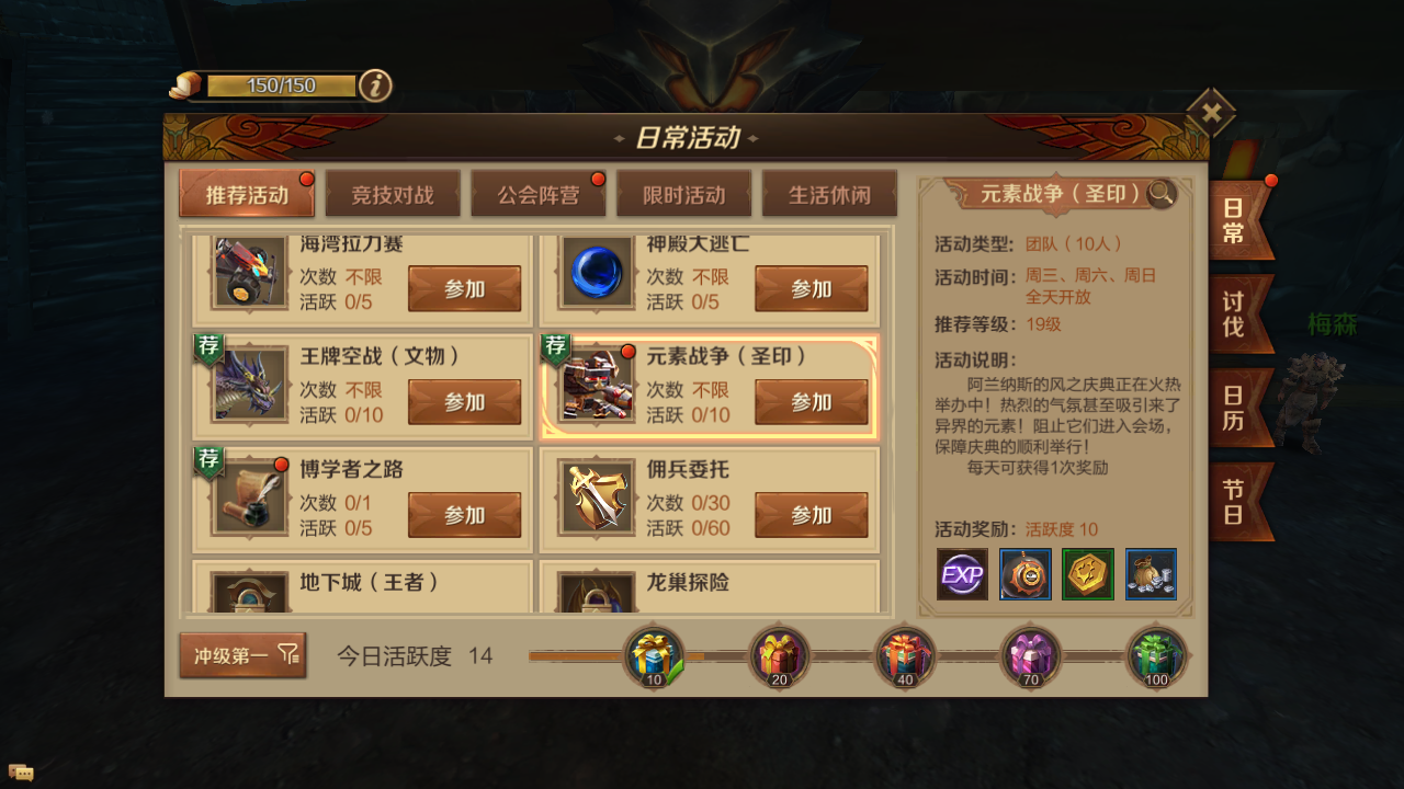 萬王之王3d手游第一天怎么升到32級？6個小時就夠了！截圖